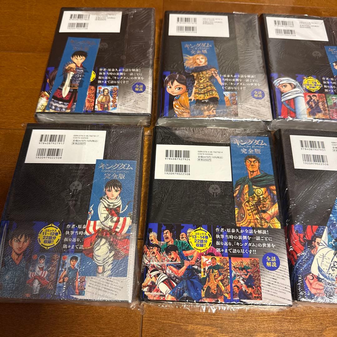 キングダム 完全版 1-10巻セット　初版　しおり付き