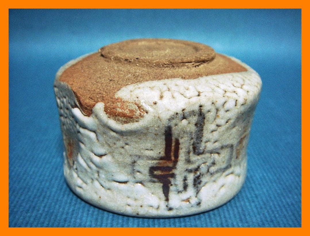 897『志野 十字紋 クロス ぐい呑』　/骨董品 古美術 アンティーク 古玩