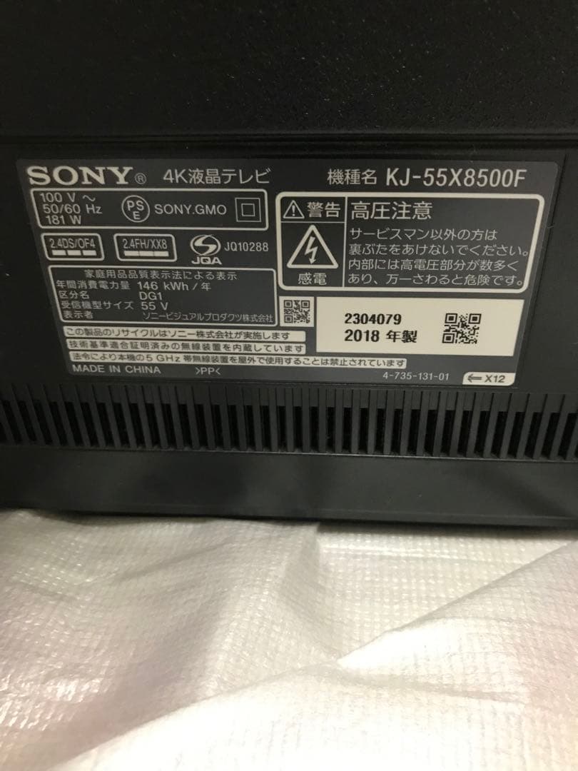 SONY 55V 4K BRAVIA テレビ Alexa対応 Android