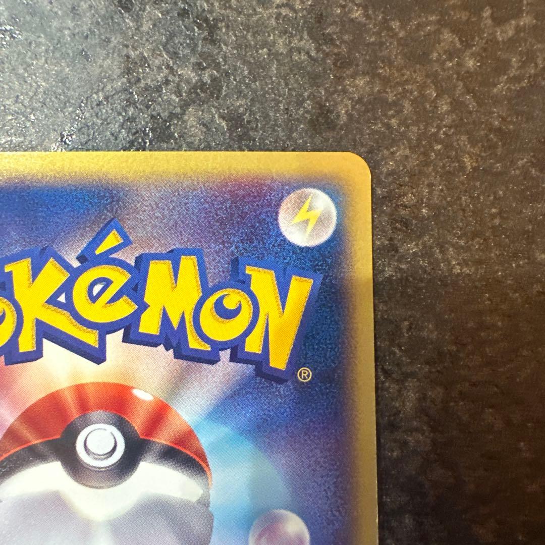 ヒトカゲ マクドナルドオリジナル ミニマム★パック 004/018