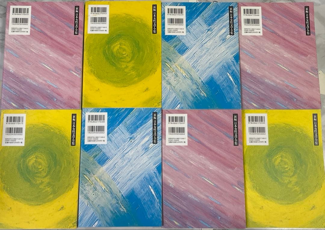 「新編」日本女性文学全集 8巻セット/中古/送料込