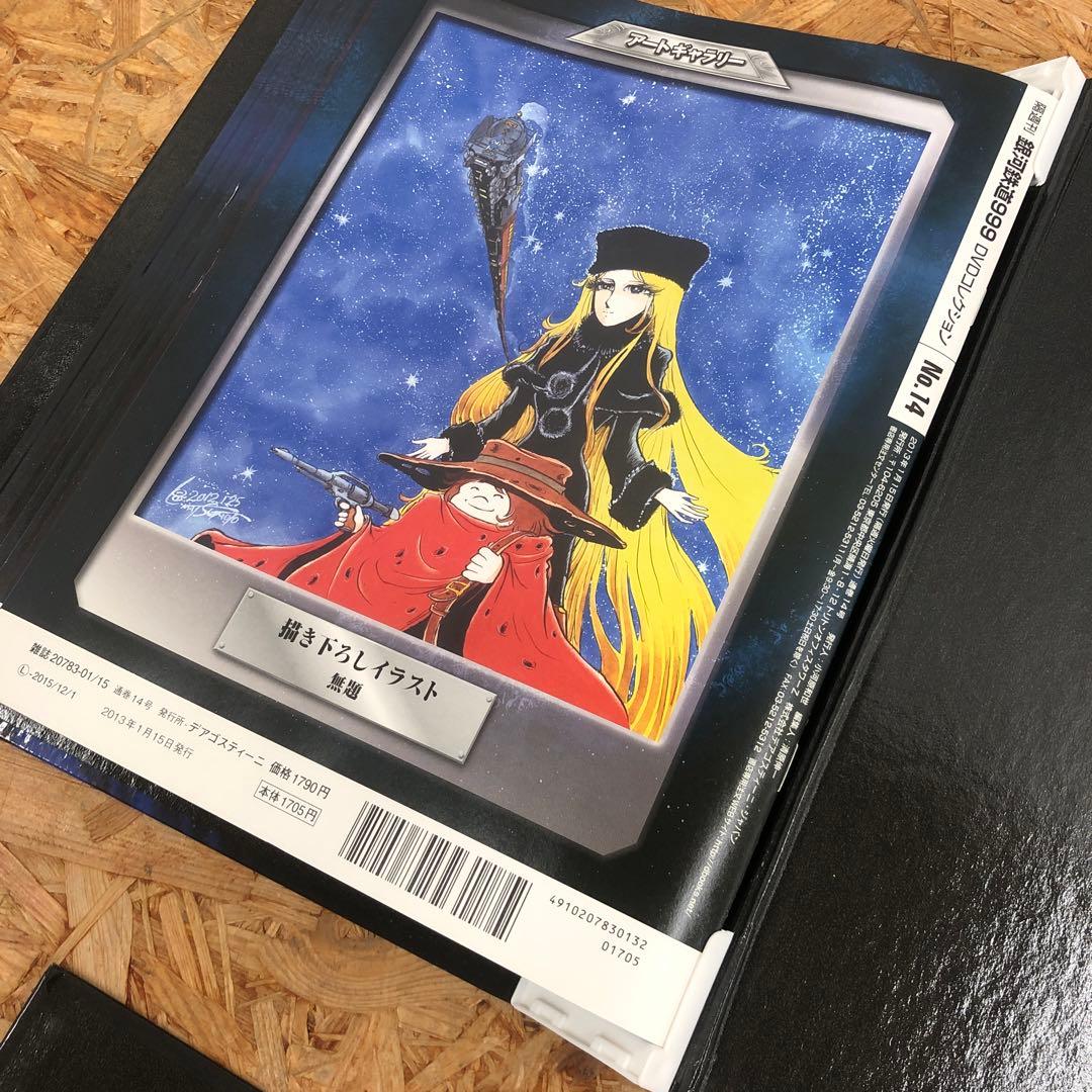 YM3002 デアゴスティーニ　銀河鉄道999　DVD　全41巻