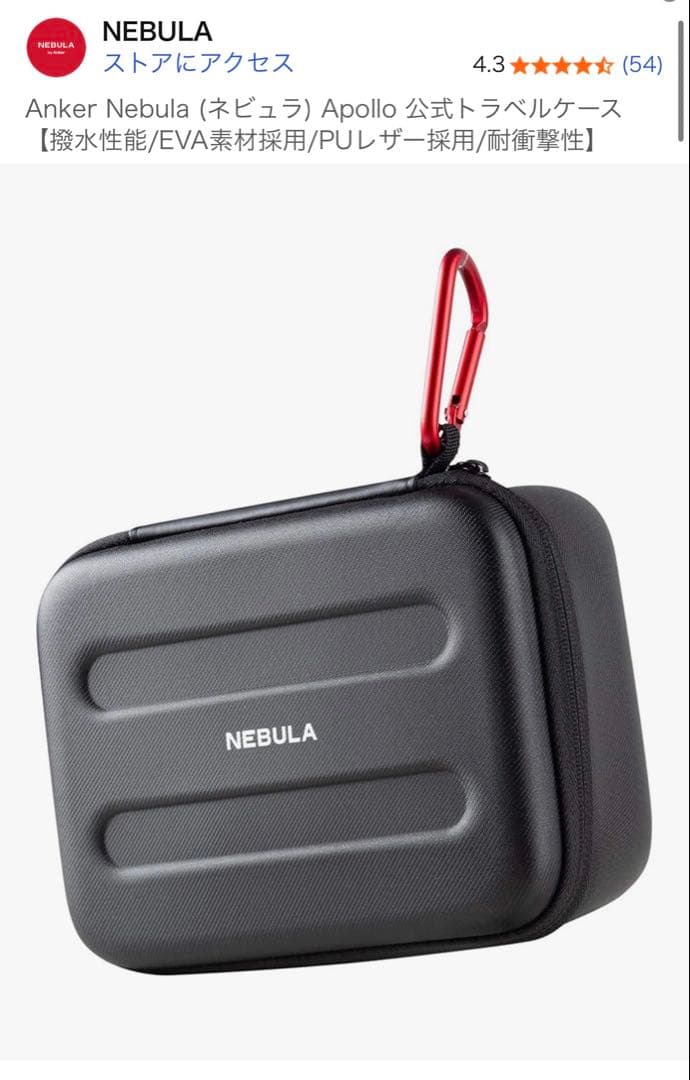 NEBULA Nebula apolloプロジェクター本体他