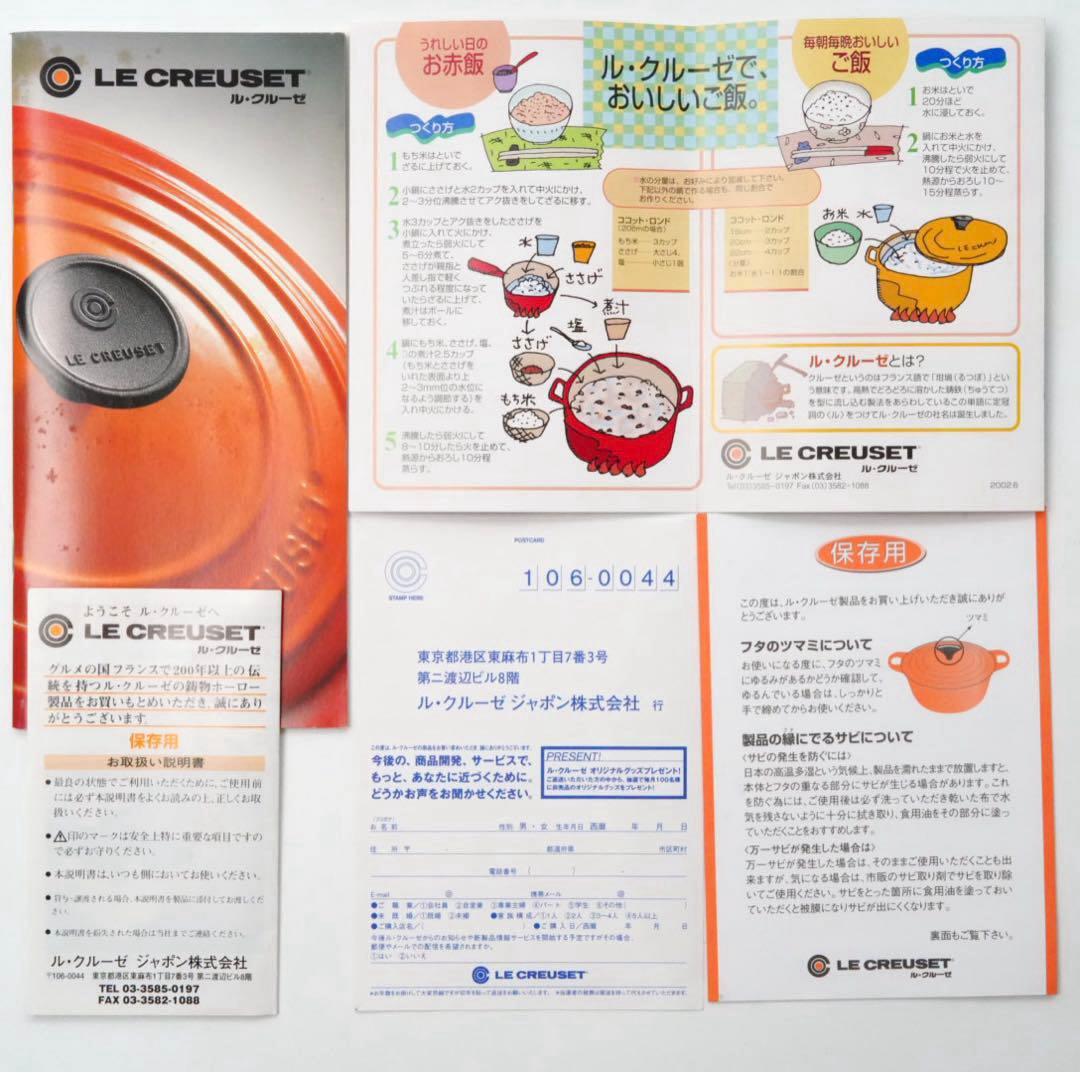 【未使用】LE CREUSET　ココット ロンド ホワイト　22cm