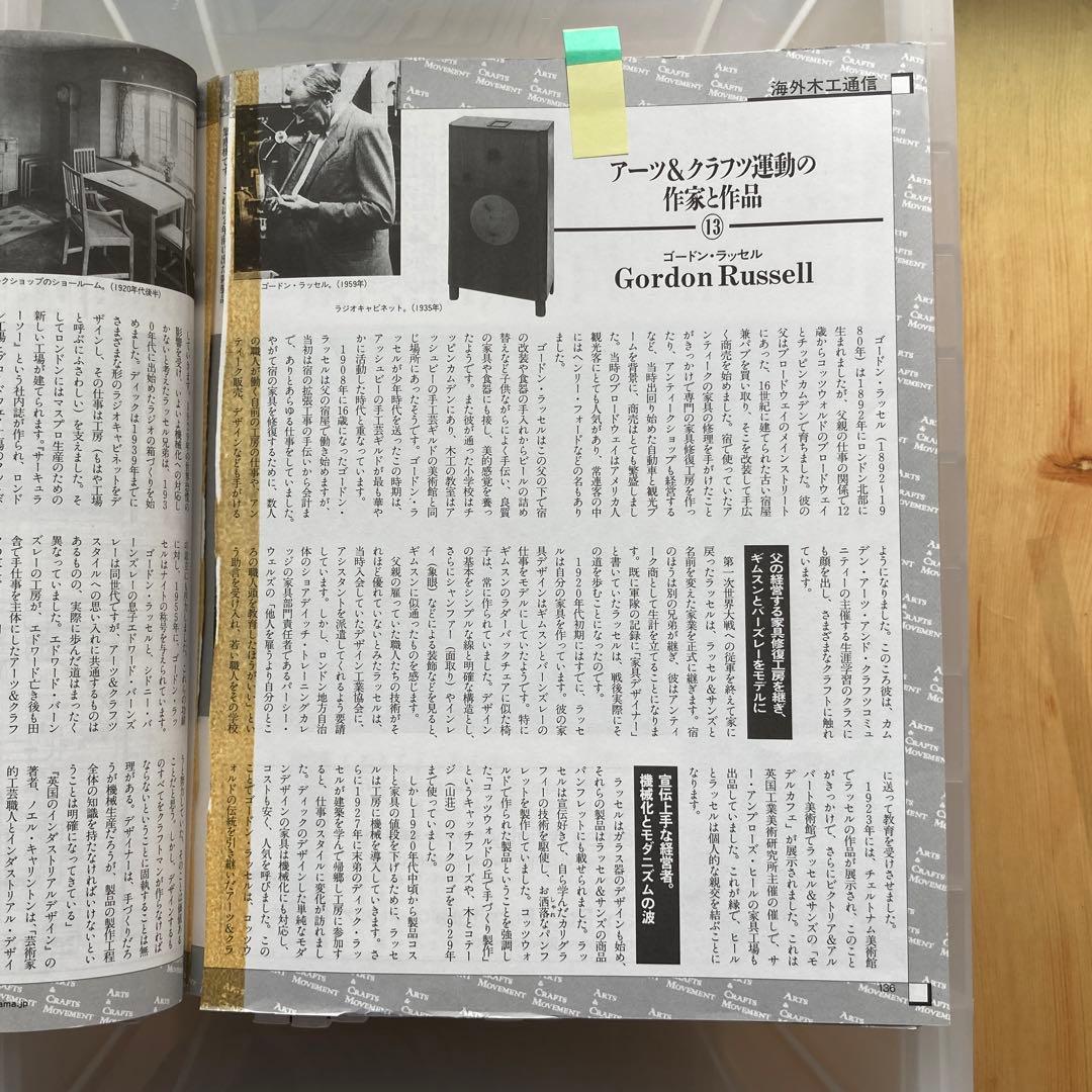 手づくり木工事典 全巻セット 1〜54巻