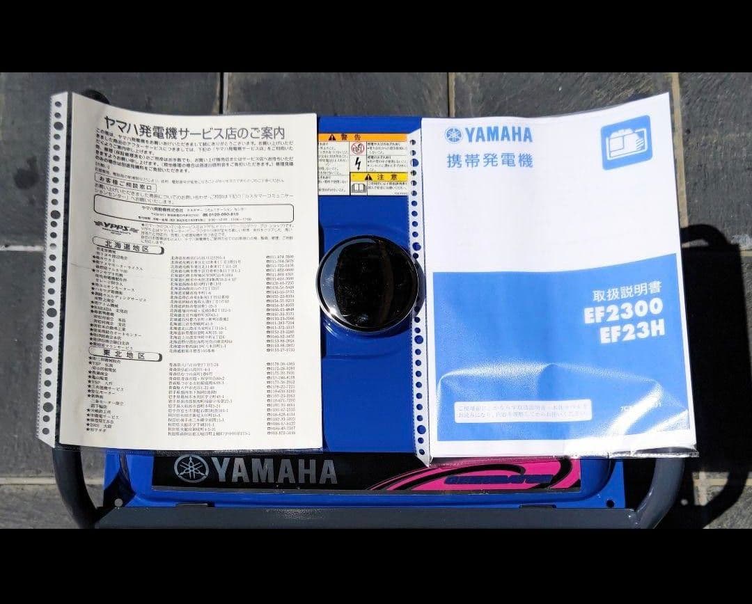 #2 ヤマハ発電機 EF23H 60Hz　引き取り限定品