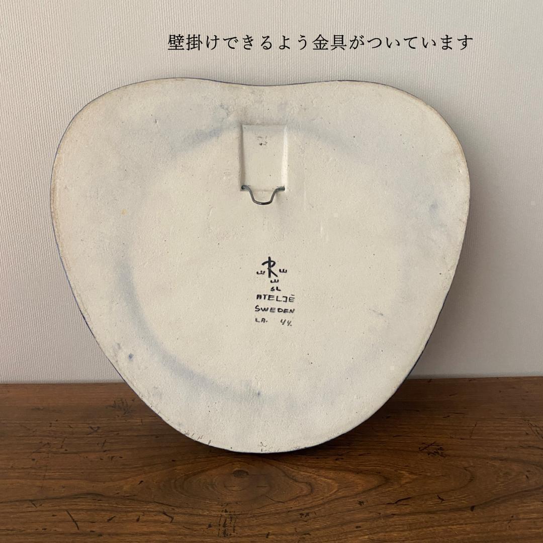 Sylvia Leuchovius シルヴィア 陶板 鳥 壁飾り 北欧 置物