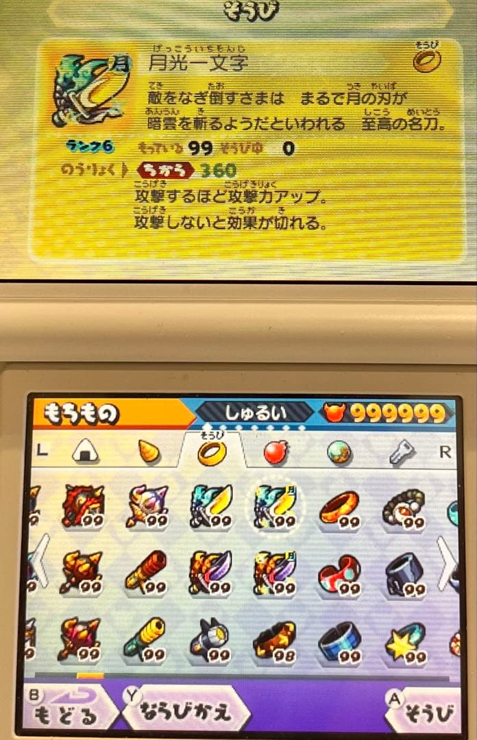 妖怪ウォッチバスターズ 赤猫団 最強データ 商品説明を必ず見てください