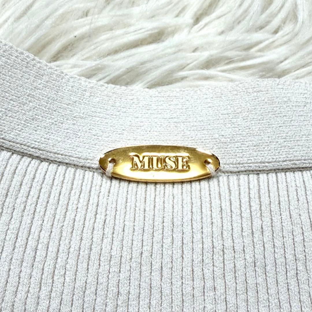 ✨美品✨ミューズ ドゥーズィエムクラスDINER RIB Vネックカーディガン