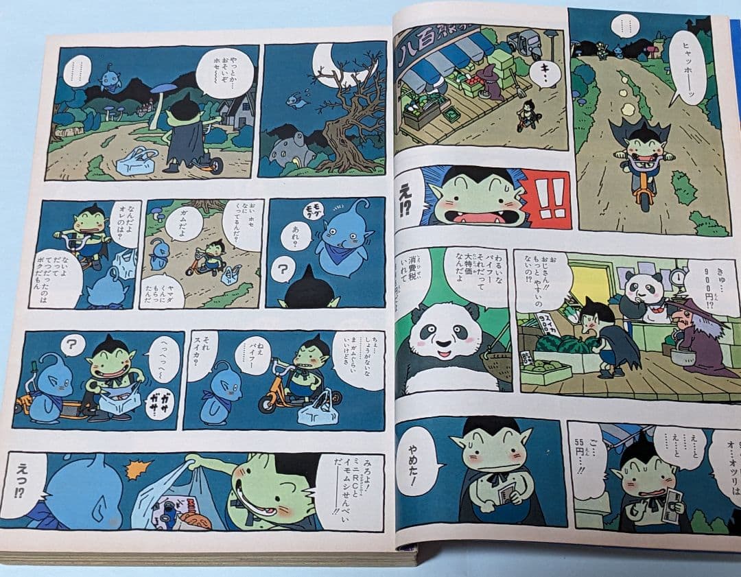 鳥山明 ドラゴンボール 終了後初の週刊連載 COWA 初回掲載 週刊少年ジャンプ