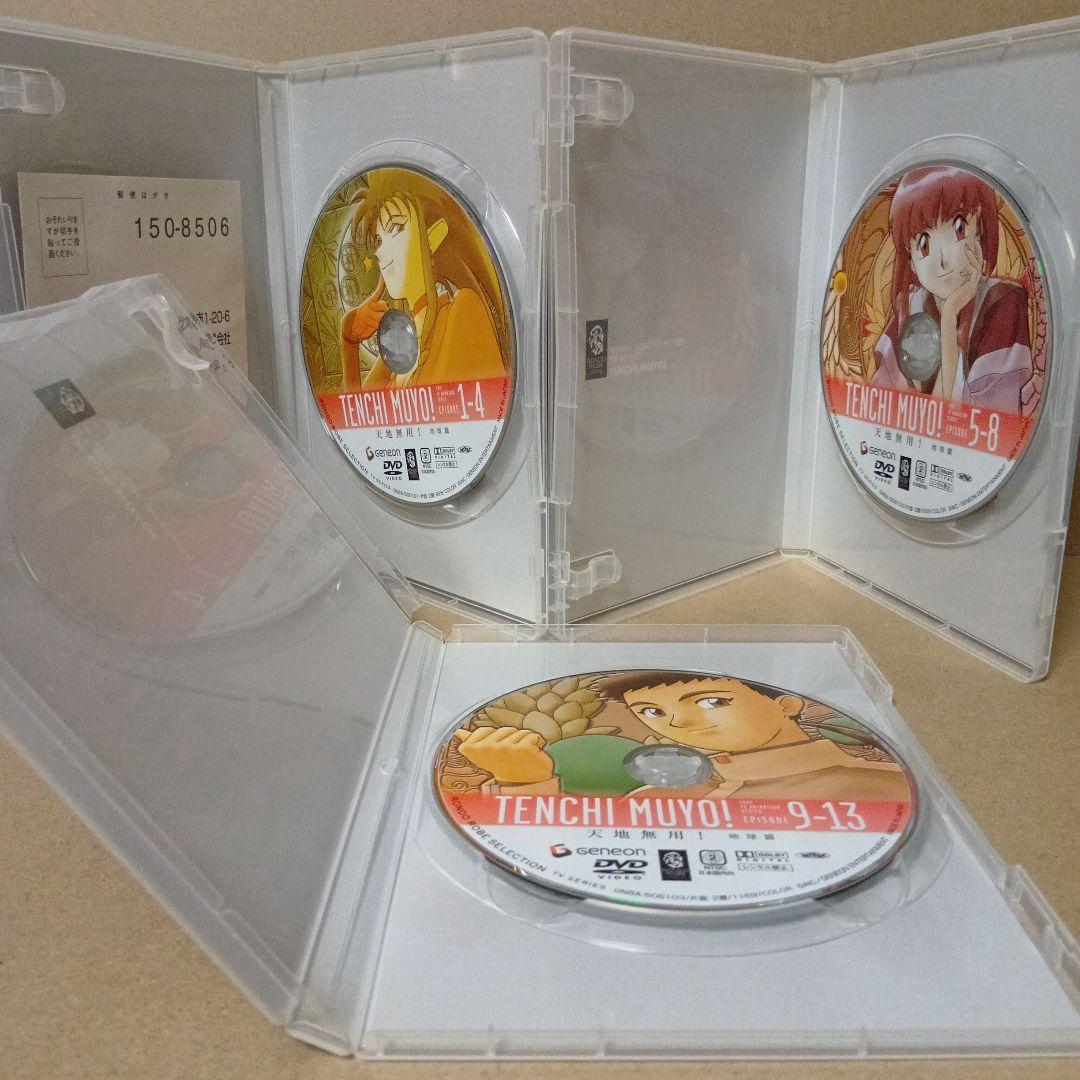 【セル版】天地無用 [ 地球篇 + 宇宙篇 ] DVD BOX 全巻 セット