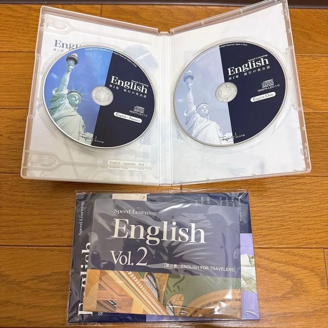 スピードラーニング　1〜44巻