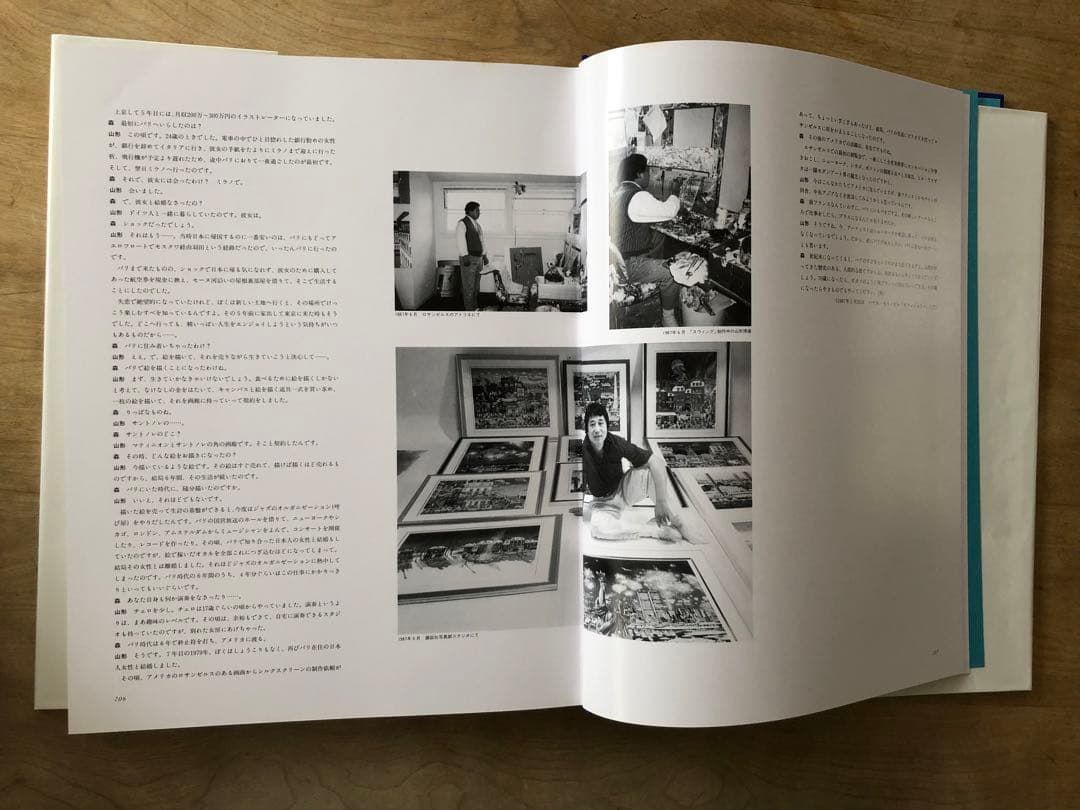 自選 山形博導画集　講談社