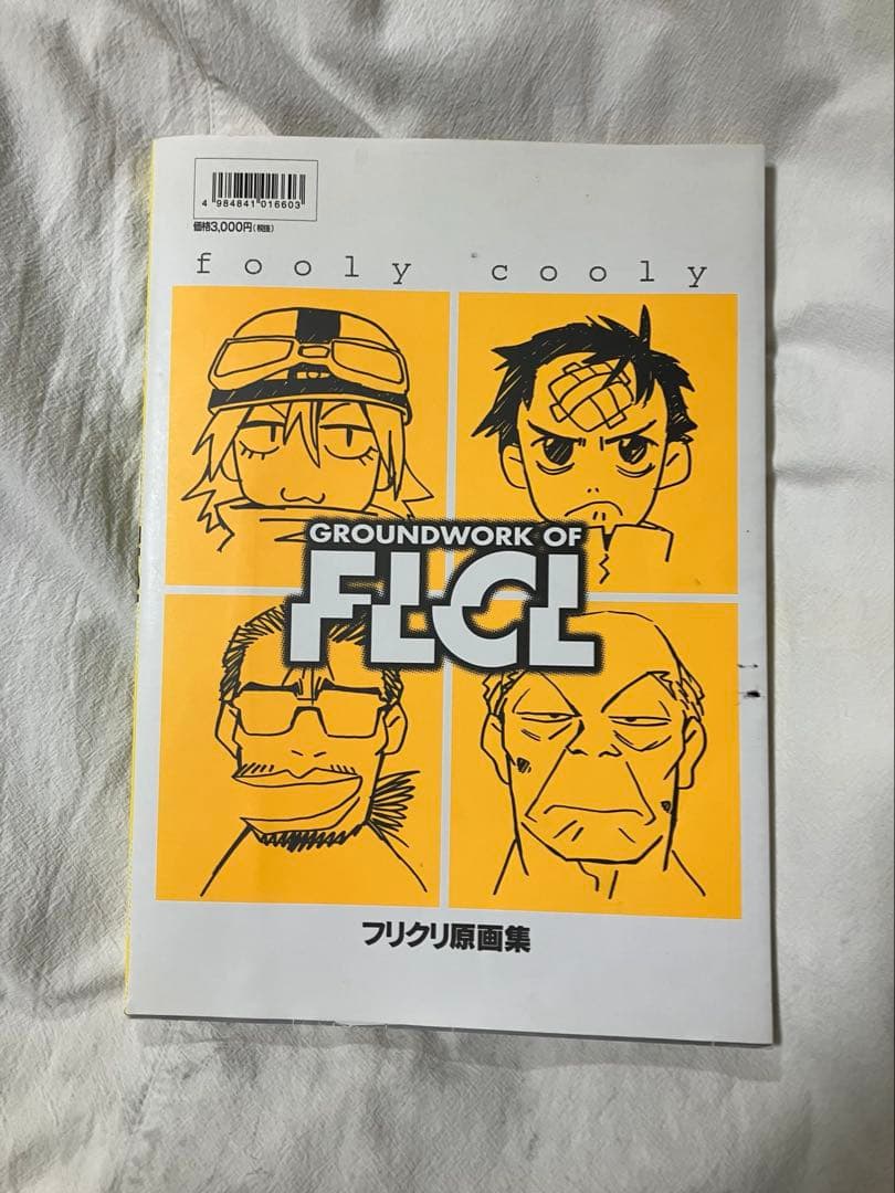 フリクリ原画集　FLCL ガイナックス