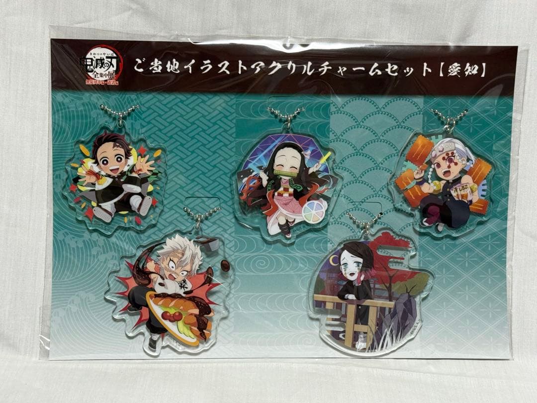 ★ 鬼滅の刃　全集中展　アクリルチャーム　55個　コンプリート