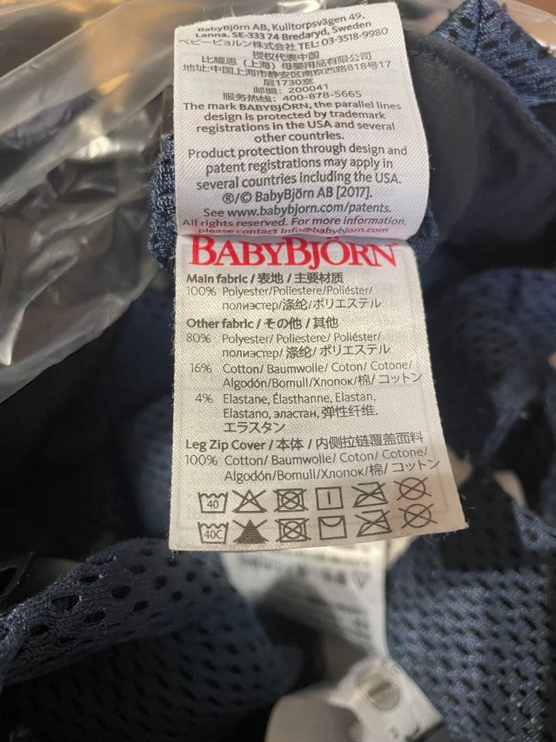BabyBjorn Baby Carrier Harmony ネイビー