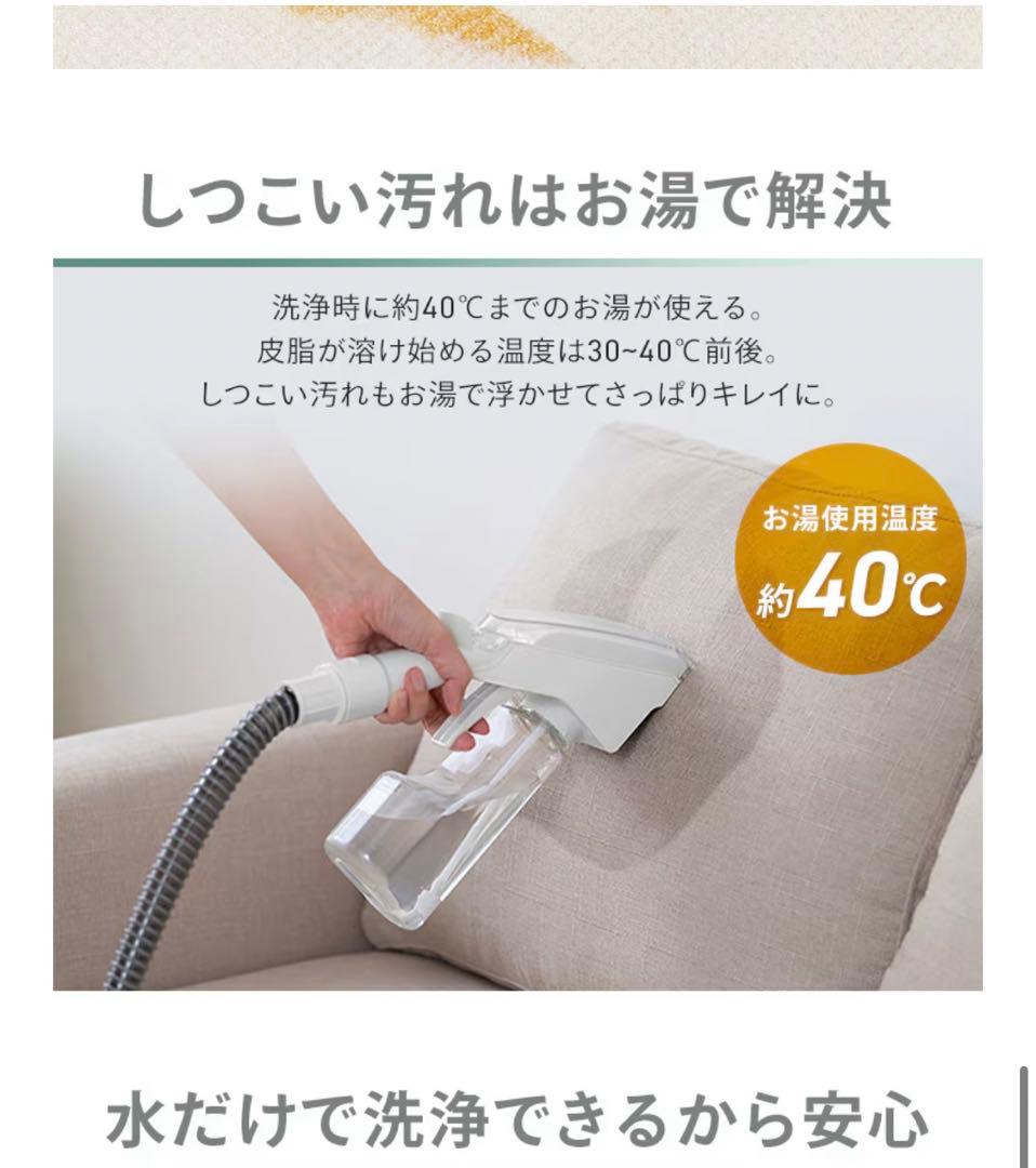 リンサークリーナー コードレス 温水洗浄 RNSK-B400D-W ホワイト美品