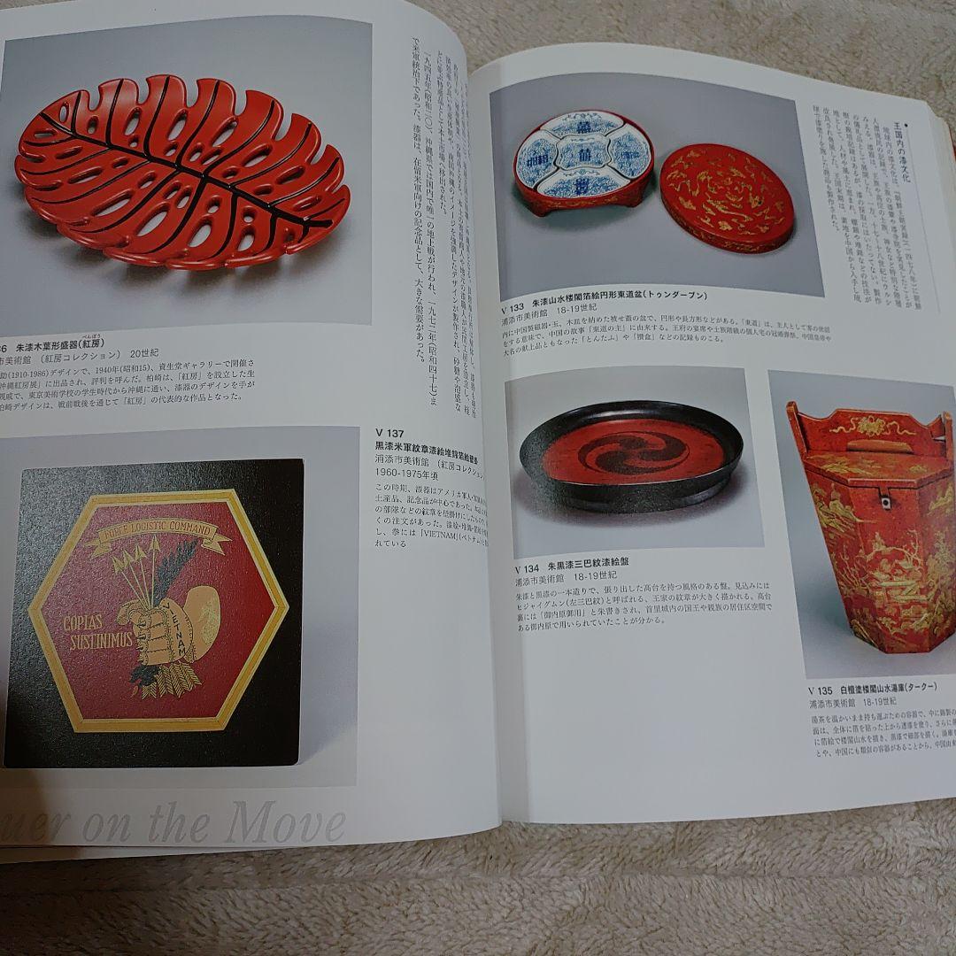 URUSHIふしぎ物語　一人と漆の12000年史 おまけでパンフレット付き☆