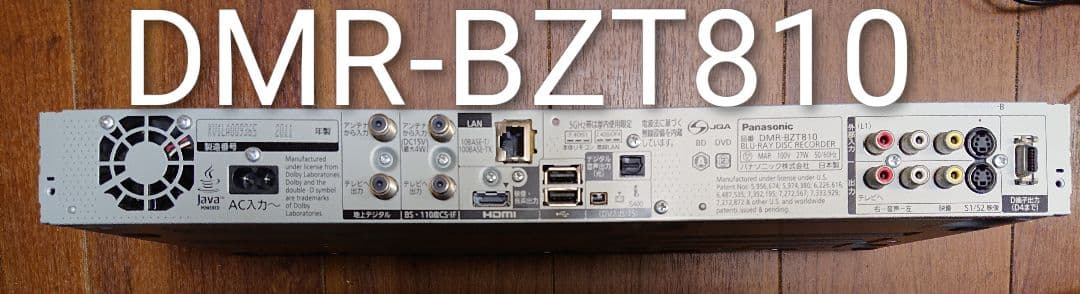 ■売約済■2TB仕様/パナソニック/DMR-BZT810