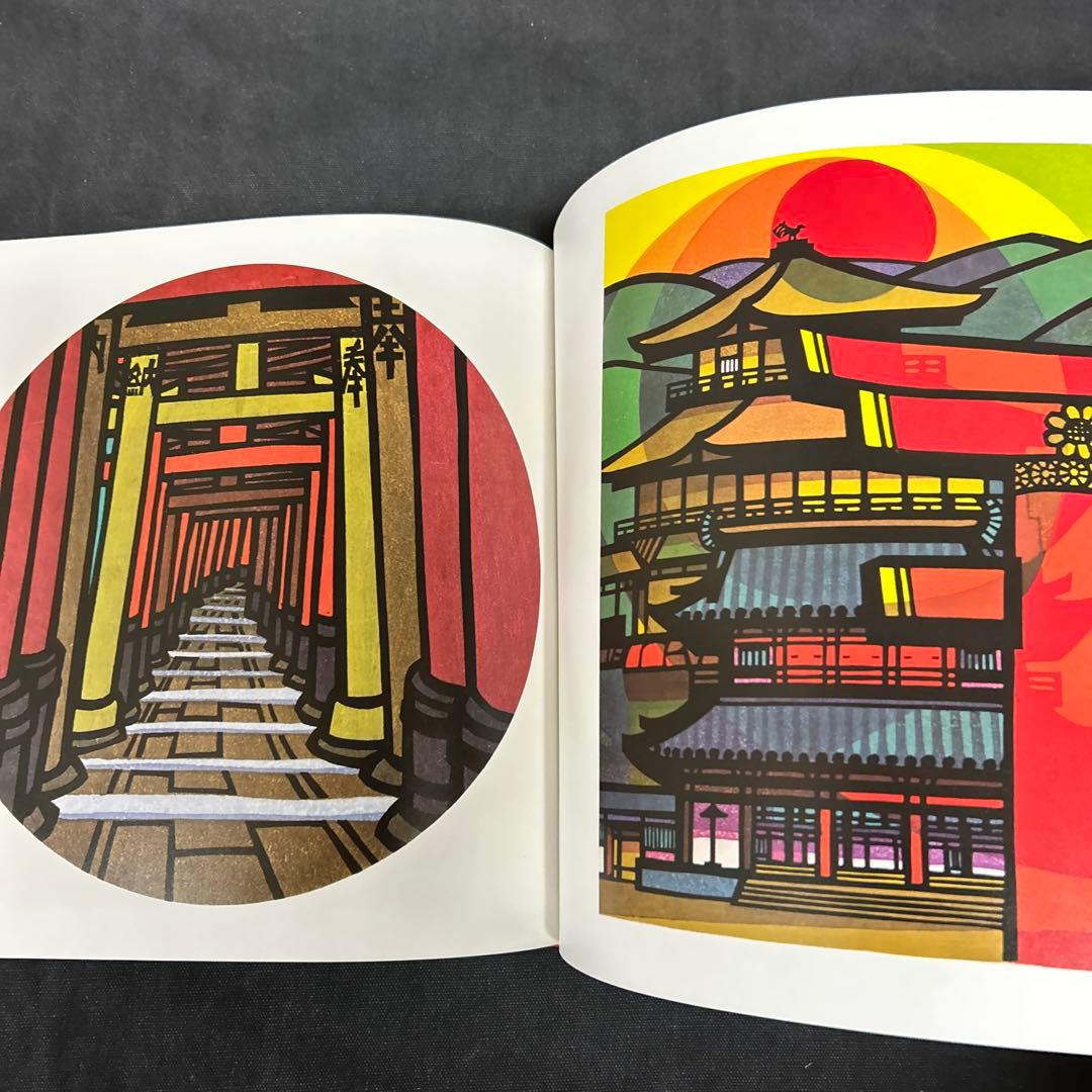 クリフトン・カーフ作品集 板画 京都再見 版画集 定価25,000円