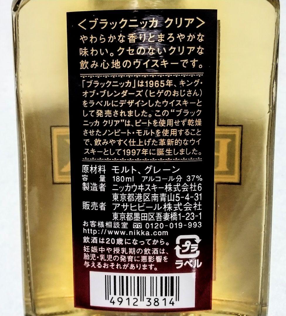 大人気ウイスキー(戸河内シングルモルト & ブラッククリアー180ml)3本格安