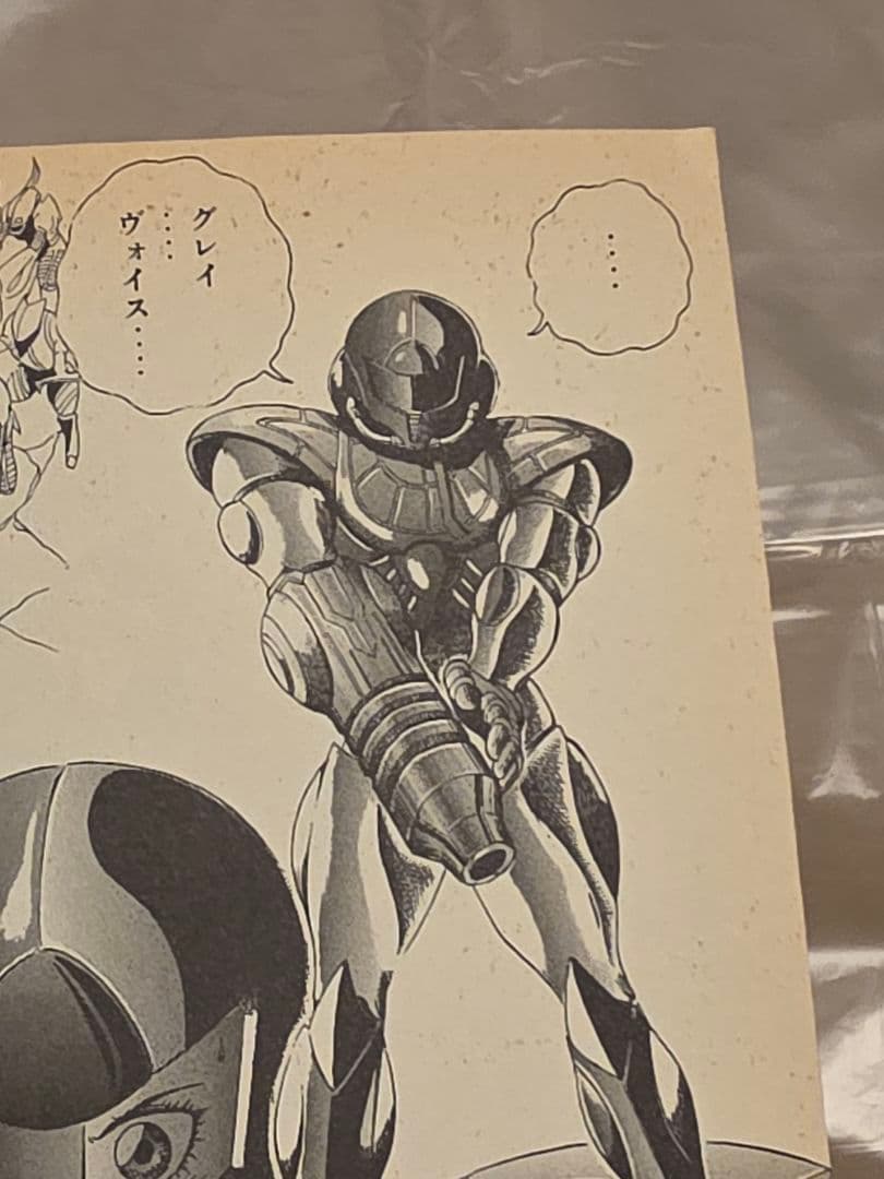 METROID メトロイド 1巻 漫画 石川堅士