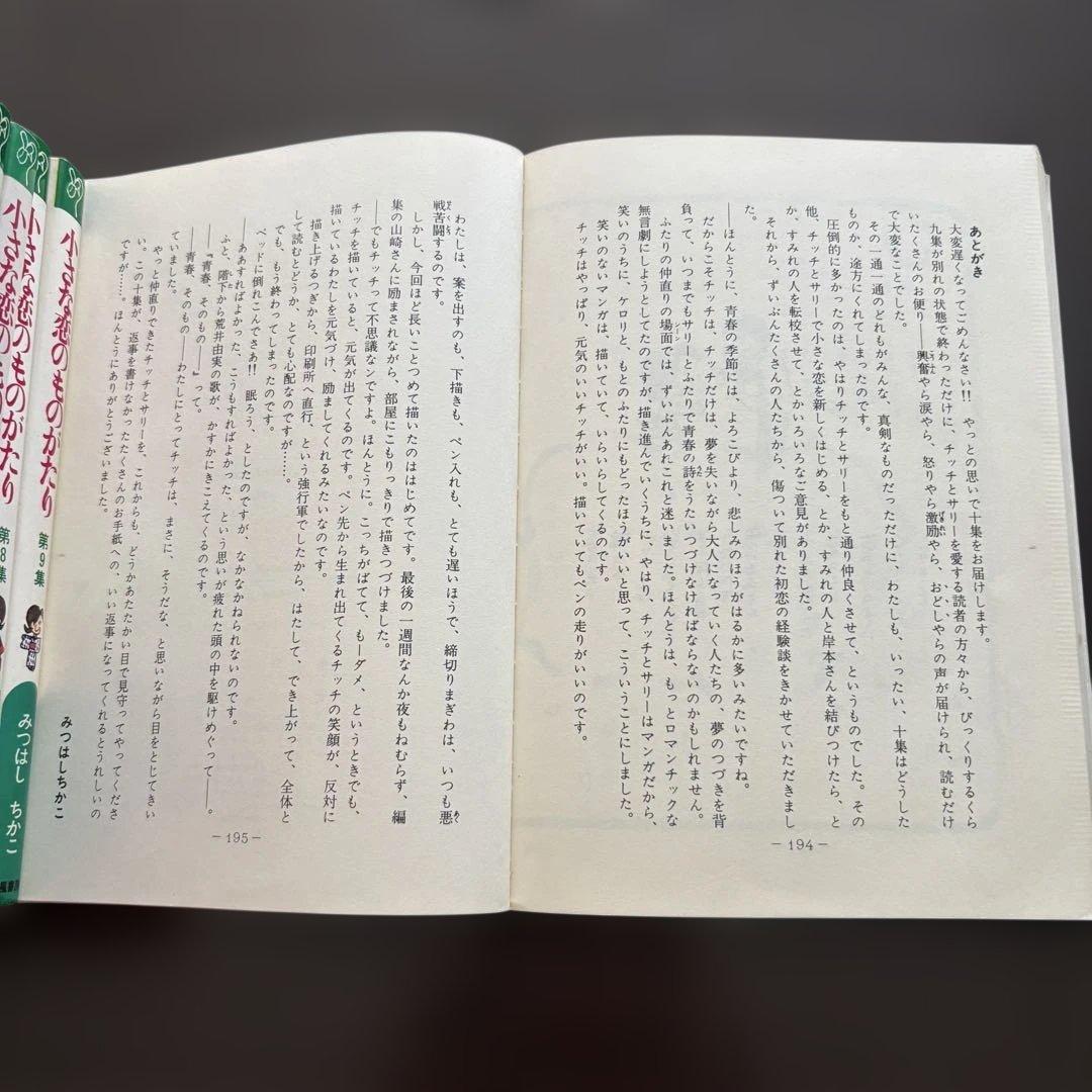 小さな恋のものがたり 全10巻セット