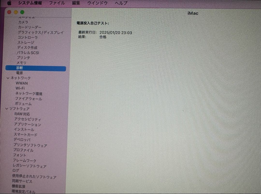 Macデスクトップ iMac 21.5 / 2.8QC 8GB 1TB FD Late 2015