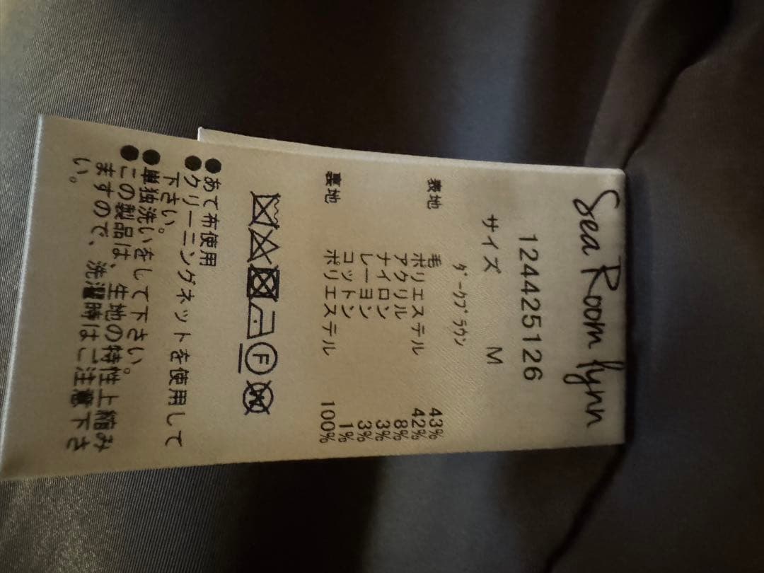 Sea Room Lynn テーラードジャケット Mサイズ グレー