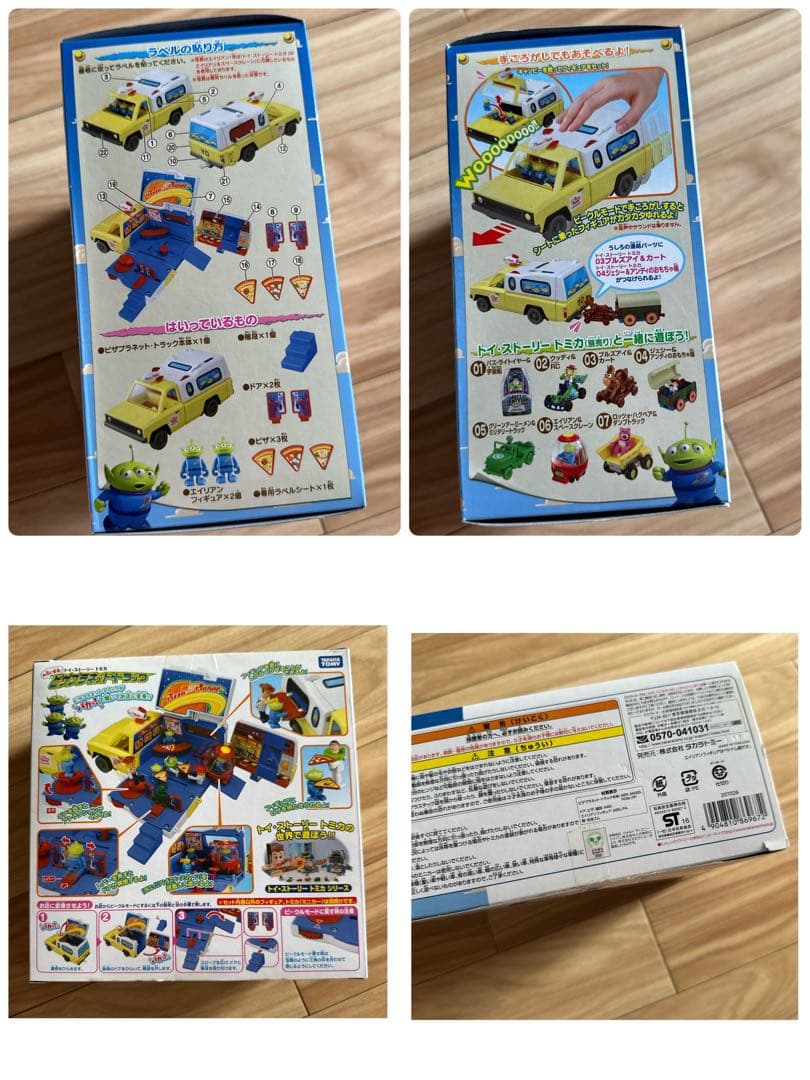新品同様トイストーリー　トミカセット　アンディルーム　・ピザプラネットトラック
