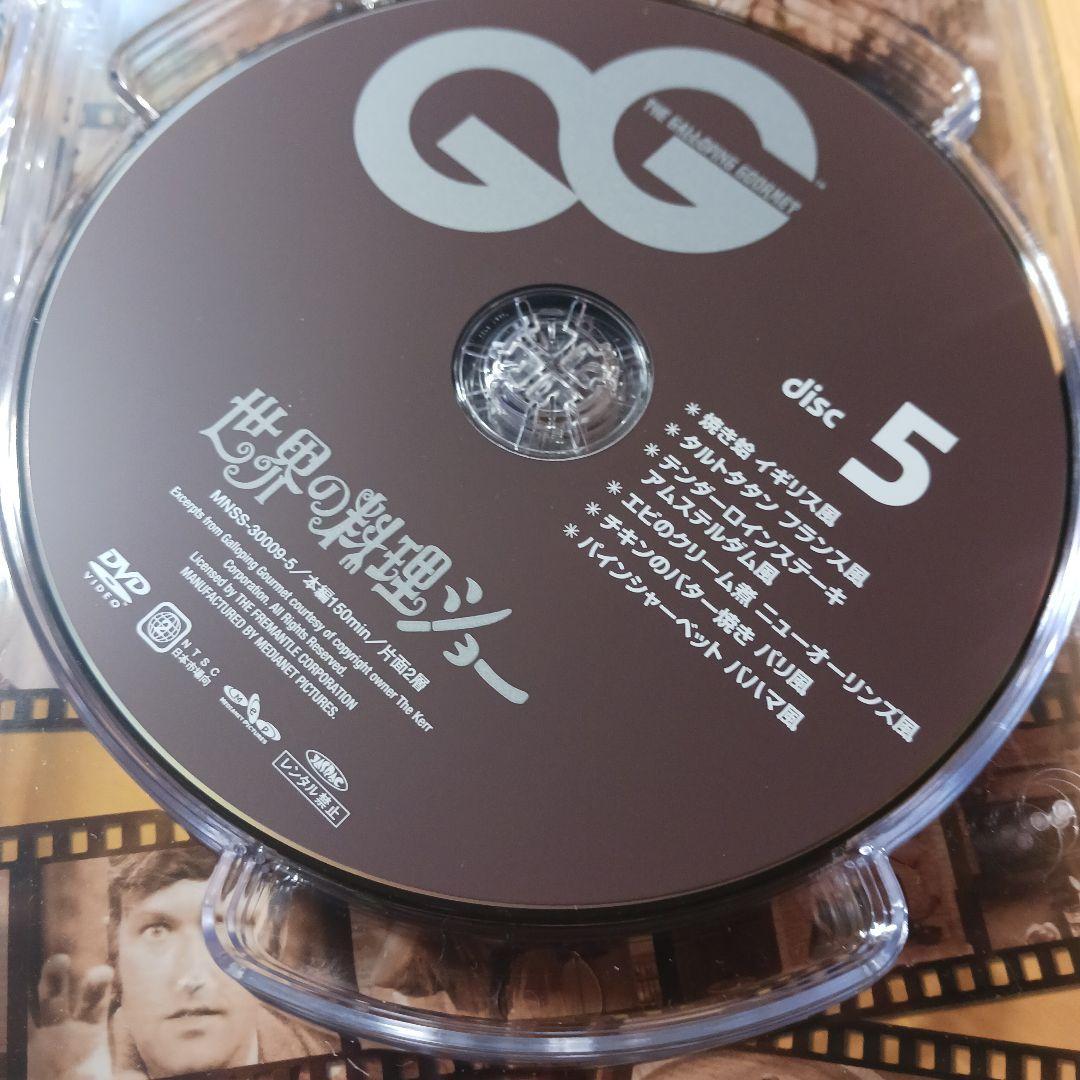 世界の料理ショー DVD-BOX〈8枚組〉グラハム・カー