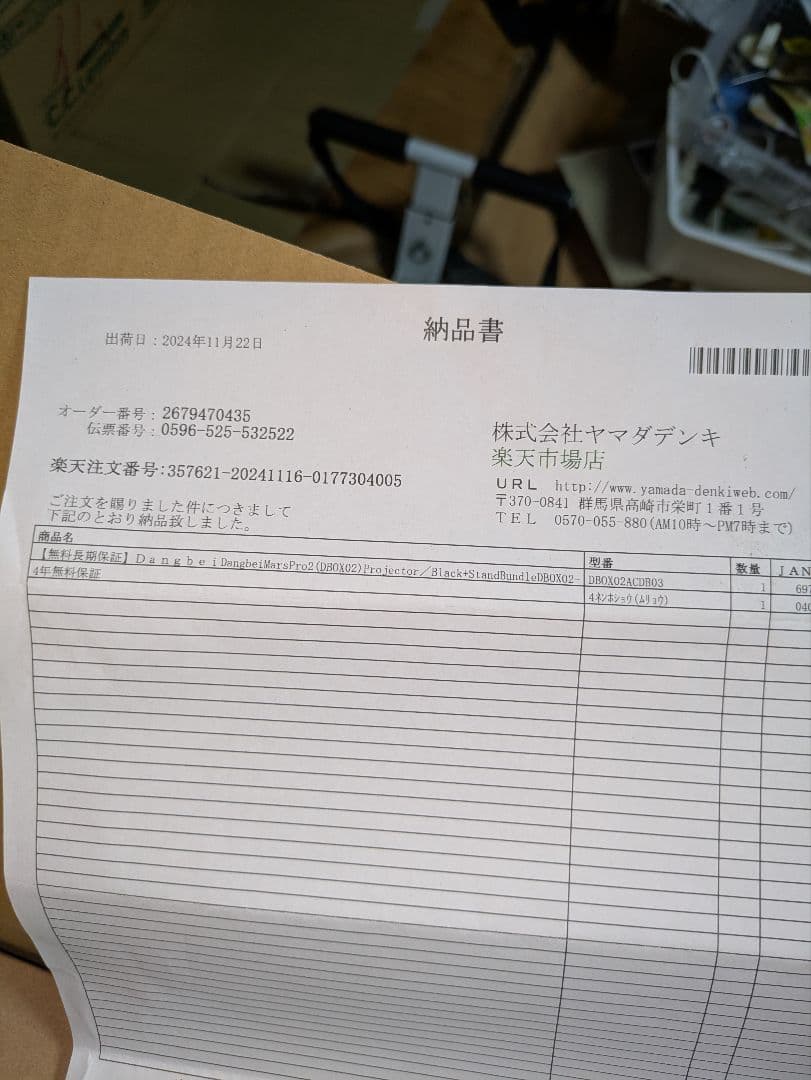 takaさん限定プロジェクター　Dangbei Mars Pro2