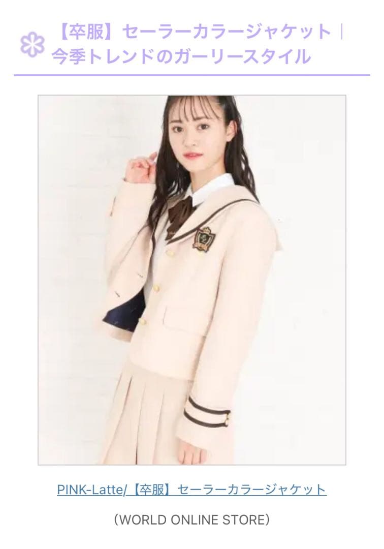 「新品」ピンクラテ PINK latte 140 卒服 セレモニー４点セット