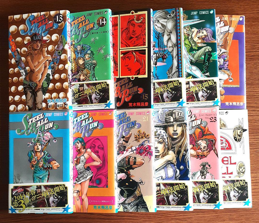 ジョジョの奇妙な冒険　第7部スティール・ボール・ラン 全巻セット