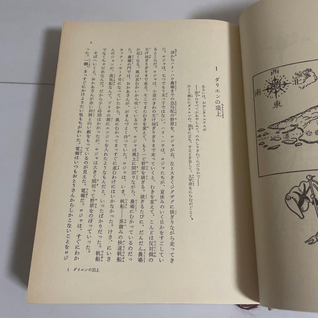 アーサー・ランサム全集 全巻セット 全12巻セット 岩波書店