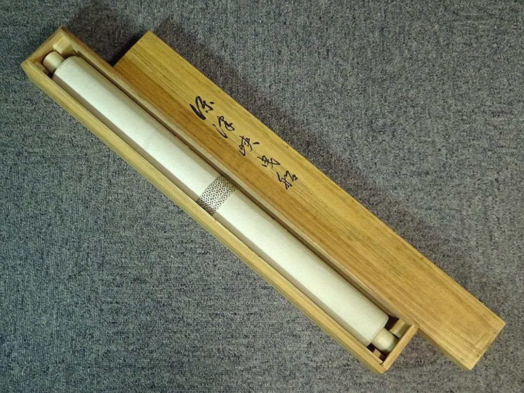 掛軸 北尾全牛『保津峡曳船』日本画 絹本 肉筆 共箱付 掛け軸 a07091