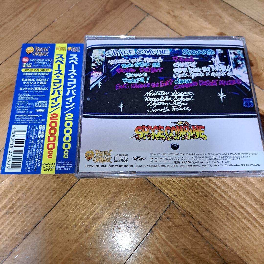 24時間以内発送 スペース・コンバイン/20000cc