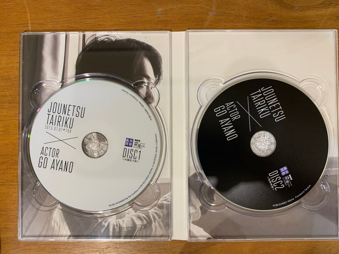 N0706-04★DVD 綾野剛 情熱大陸/RUN GO RUN DVDセット