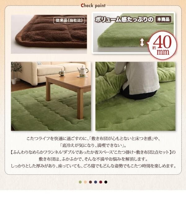 新品　フランネル調 こたつ敷布団　厚さ約4cm　190ｘ270cm　ブルー