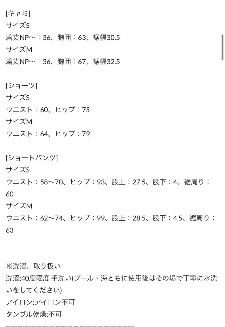 mystic シアーパーカー4SETスイムウェア ブルー Mサイズ