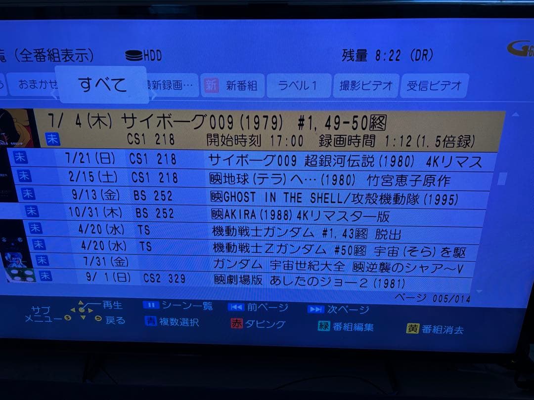 【完動品】DMR-BRX2000 2TB パナソニック 全自動DIGAレコーダー