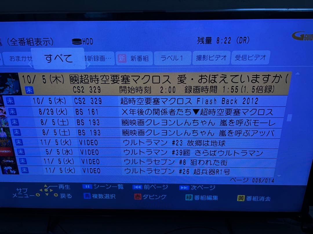 【完動品】DMR-BRX2000 2TB パナソニック 全自動DIGAレコーダー