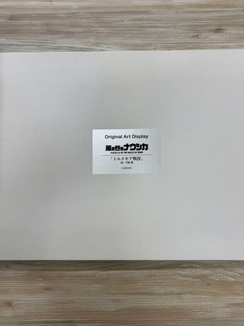 風の谷のナウシカ DVDコレクターズボックス