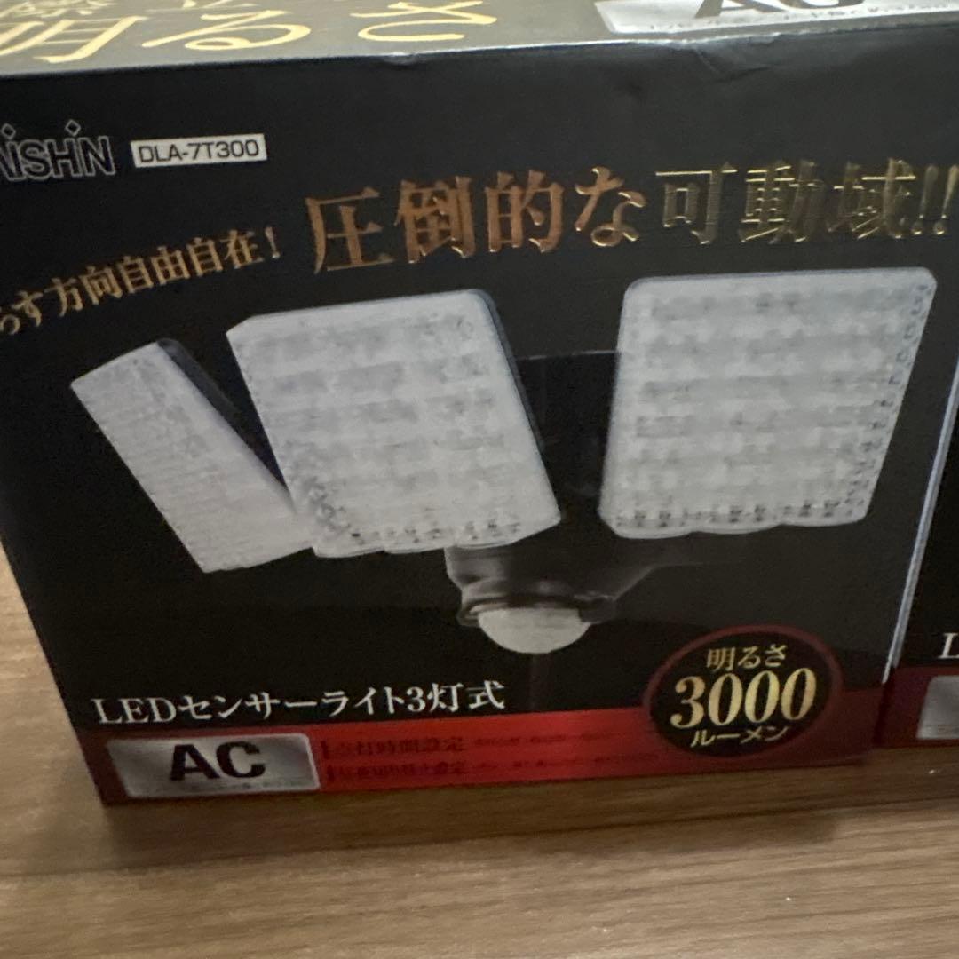 大進LEDセンサーライト3灯式「DLA-7T300」2個セット