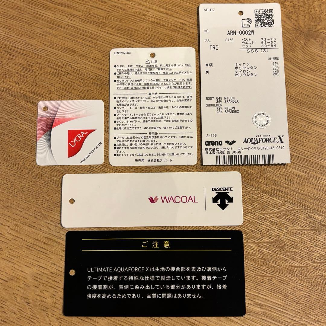 arena アルティメットアクアフォースX 【SSS】