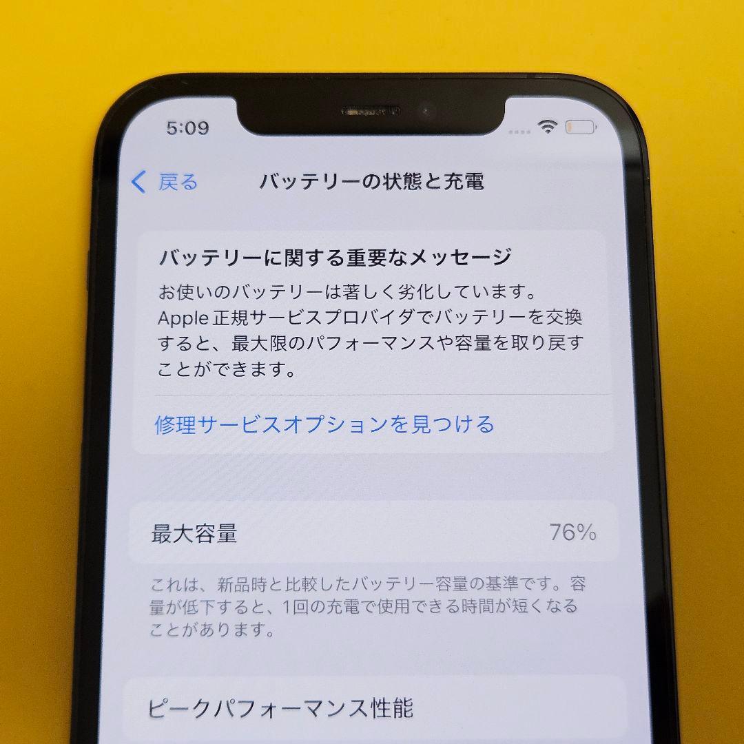 iPhone 12 Pro 128GB｜24時間以内発送#137