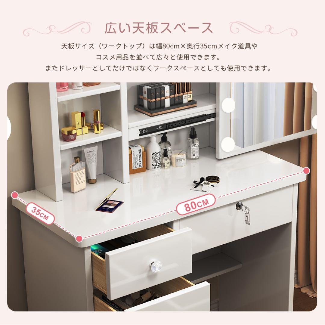 (期間セール)ドレッサー　スライド鏡 大容量収納　化粧台