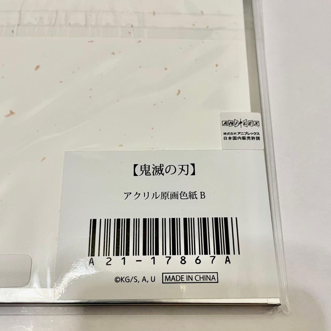 アクリル原画色紙 不死川実弥 A6 鬼滅の刃