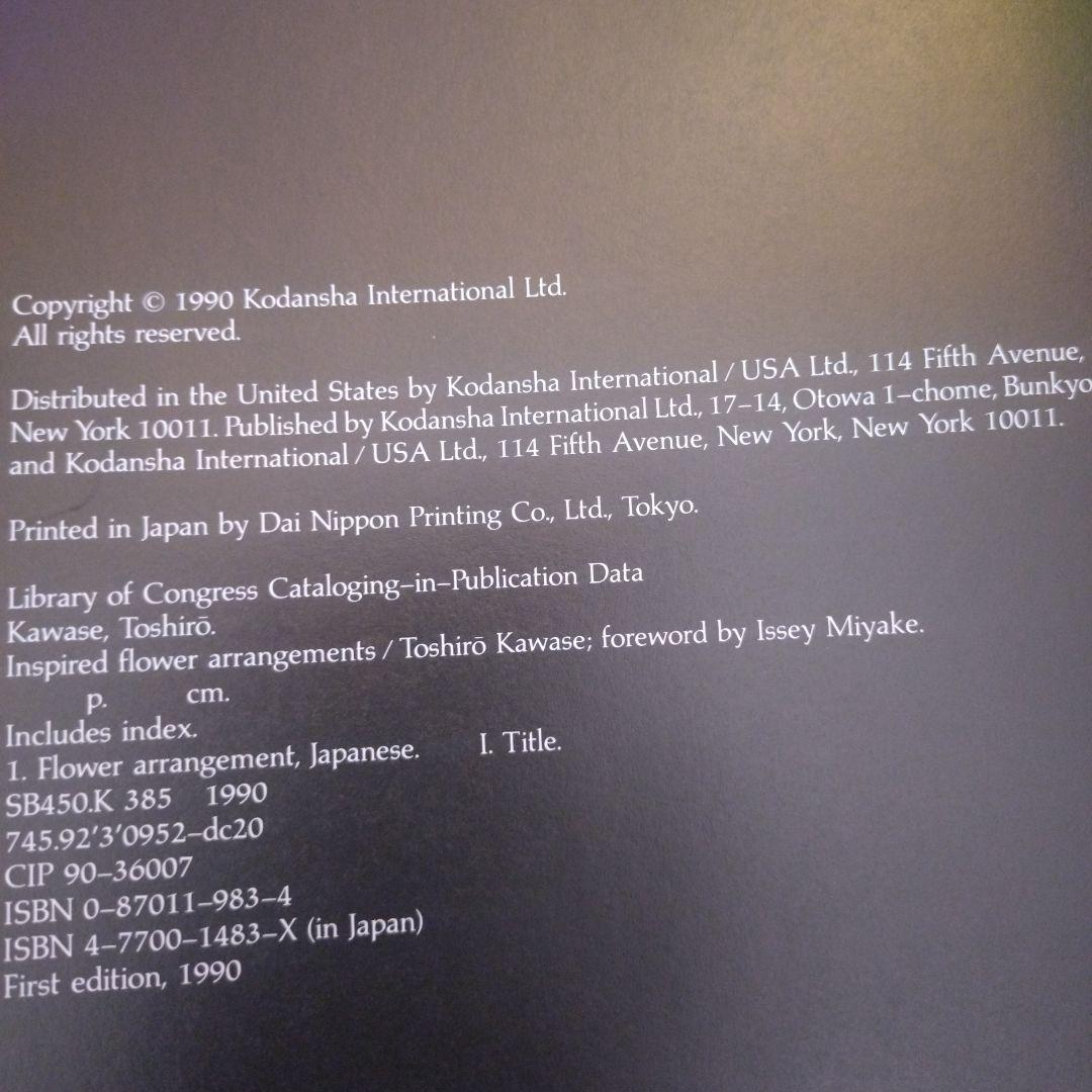 川瀬敏郎のいけばな集ミヤケイッセイ序文