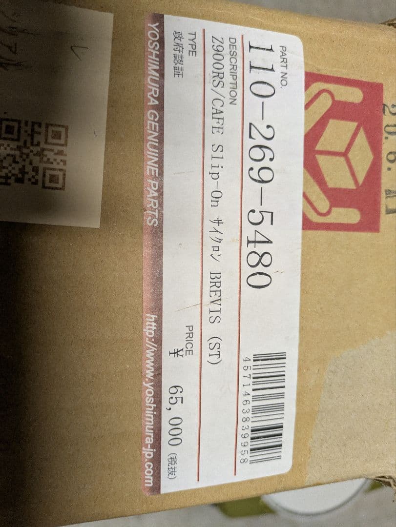 正月特価）YOSHIMURA Z900RS CAFE Slip-on マフラー